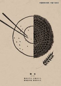 憫農(nóng)